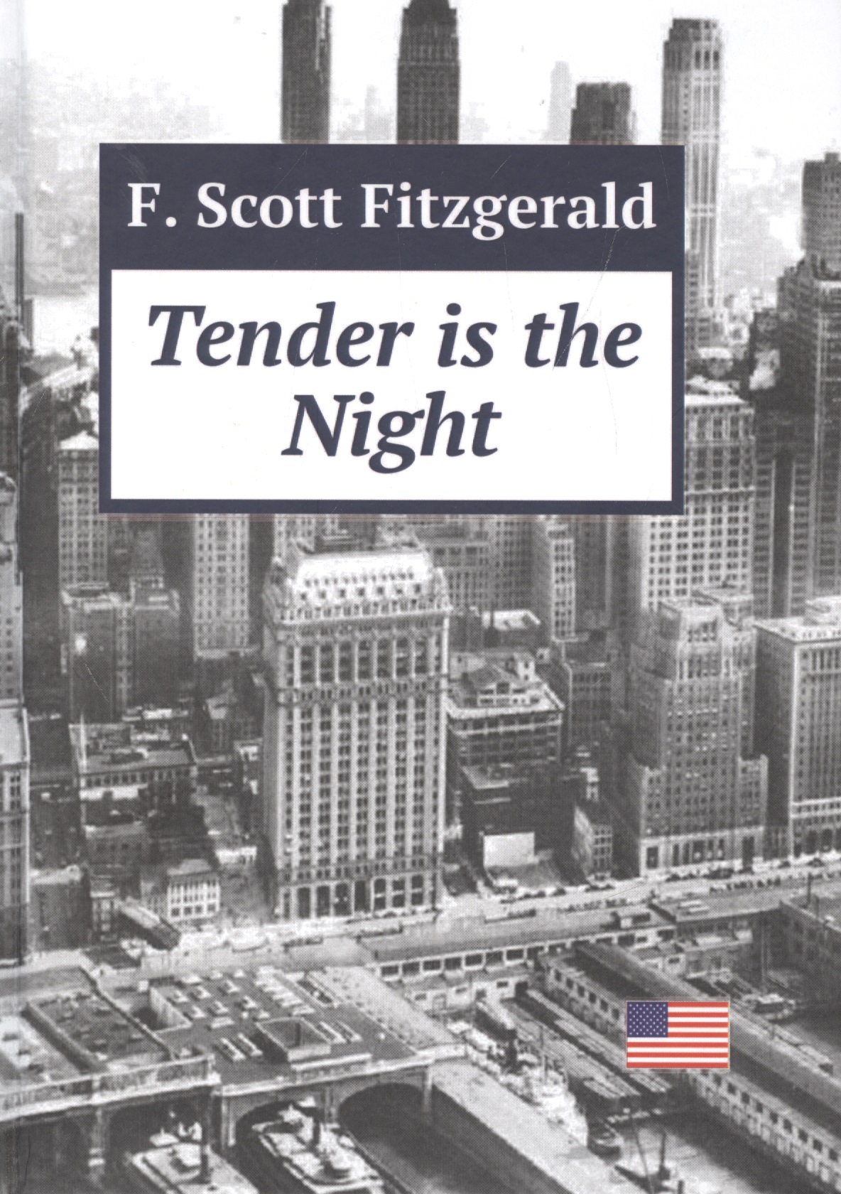Фицджеральд Френсис Скотт Tender is the Night = Ночь нежна: роман на англ.яз