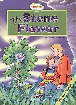 The Stone Flower. Teachers Edition. Книга для учителя — 2530007 — 1