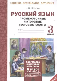 Книги из серии «Оценка результатов обучения» | Купить в интернет-магазине  «Читай-Город»