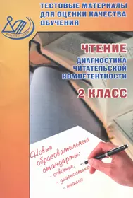 Книги из серии «Оценка результатов обучения» | Купить в интернет-магазине  «Читай-Город»