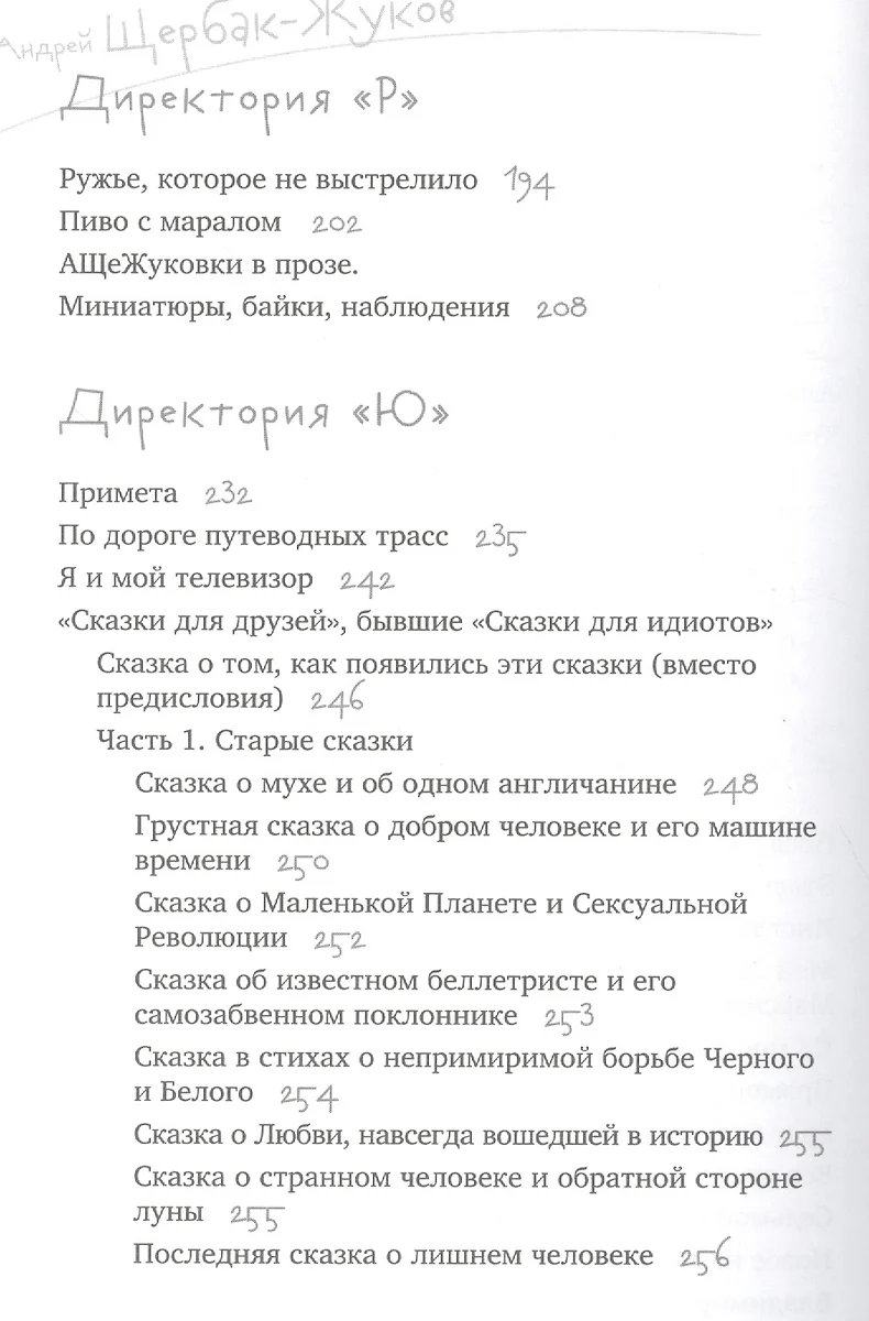 Виртуальный пьеро. Рассказы разных лет и настроений - купить книгу с  доставкой в интернет-магазине «Читай-город». ISBN: 978-5-00-095097-5