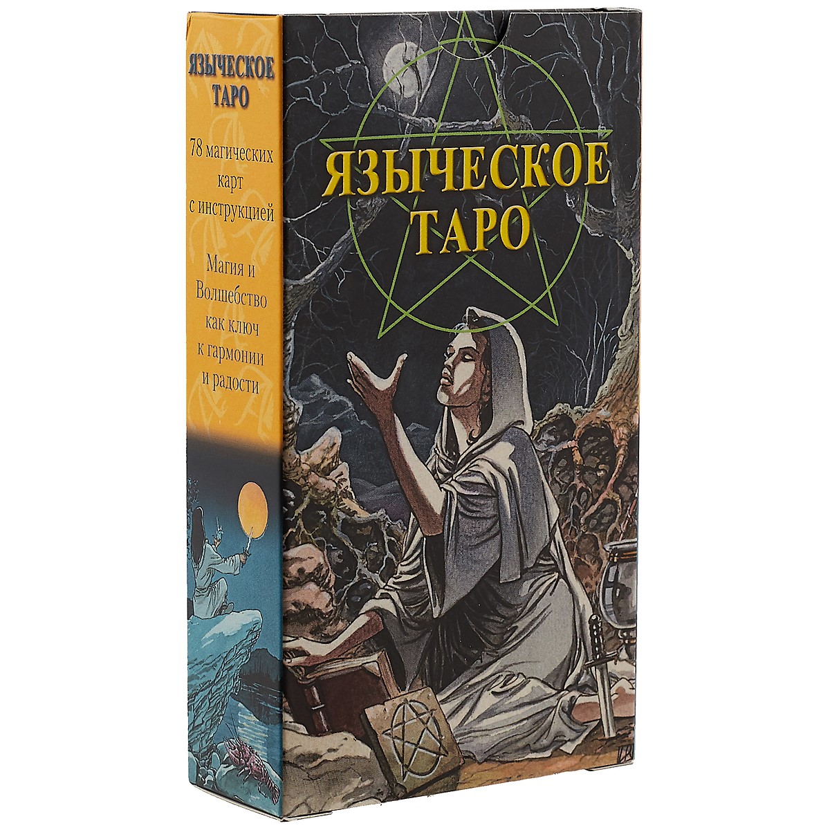 Таро Аввалон, Таро Языческое RUS пейс джина м таро белой и черной магии книга