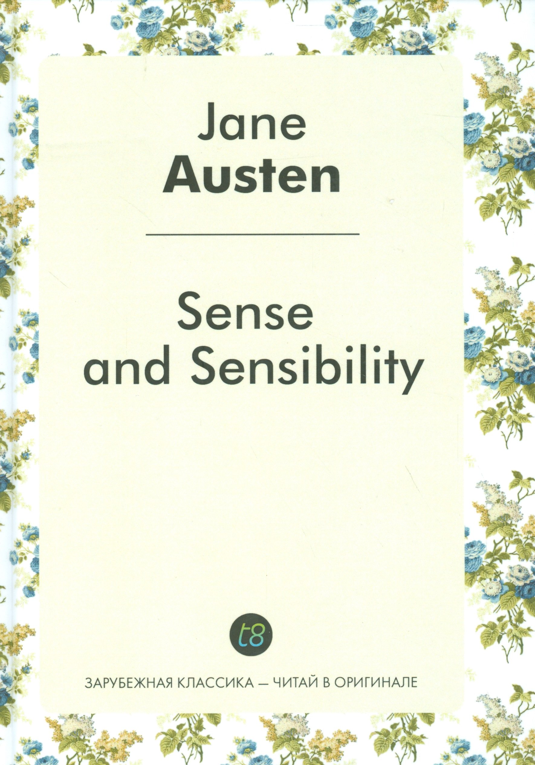 

Sense and Sensibility = Чувства и чувствительность: роман на англ.яз.