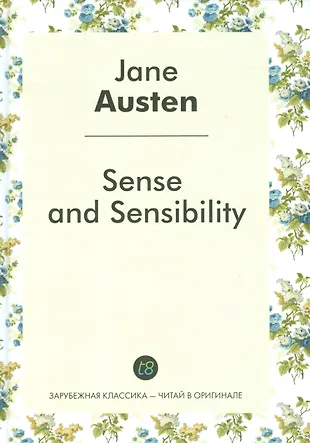 Sense and Sensibility = Чувства и чувствительность: роман на англ.яз ...