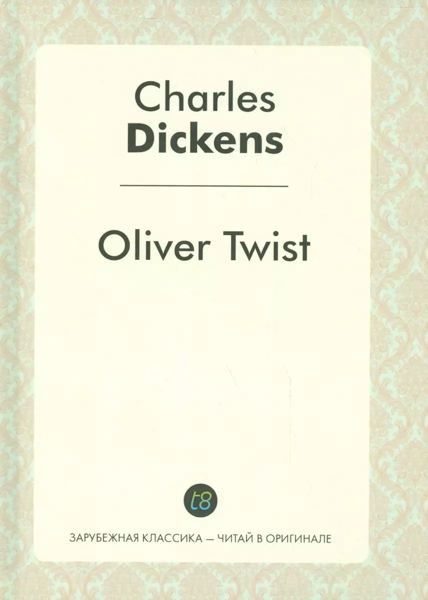 Oliver Twist = Приключения Оливера Твиста: роман на англ.яз. - купить книгу  с доставкой в интернет-магазине «Читай-город». ISBN: 978-5-51-949324-6