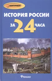 Касьянов Валерий Васильевич | Купить книги автора в интернет-магазине  «Читай-город»