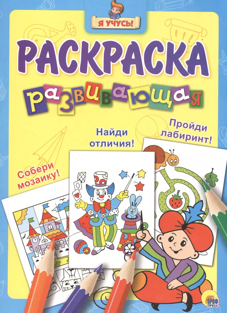 Раскраска страница сказка Средневековое королевство черно-белый мужчина колдун или волшебник читает