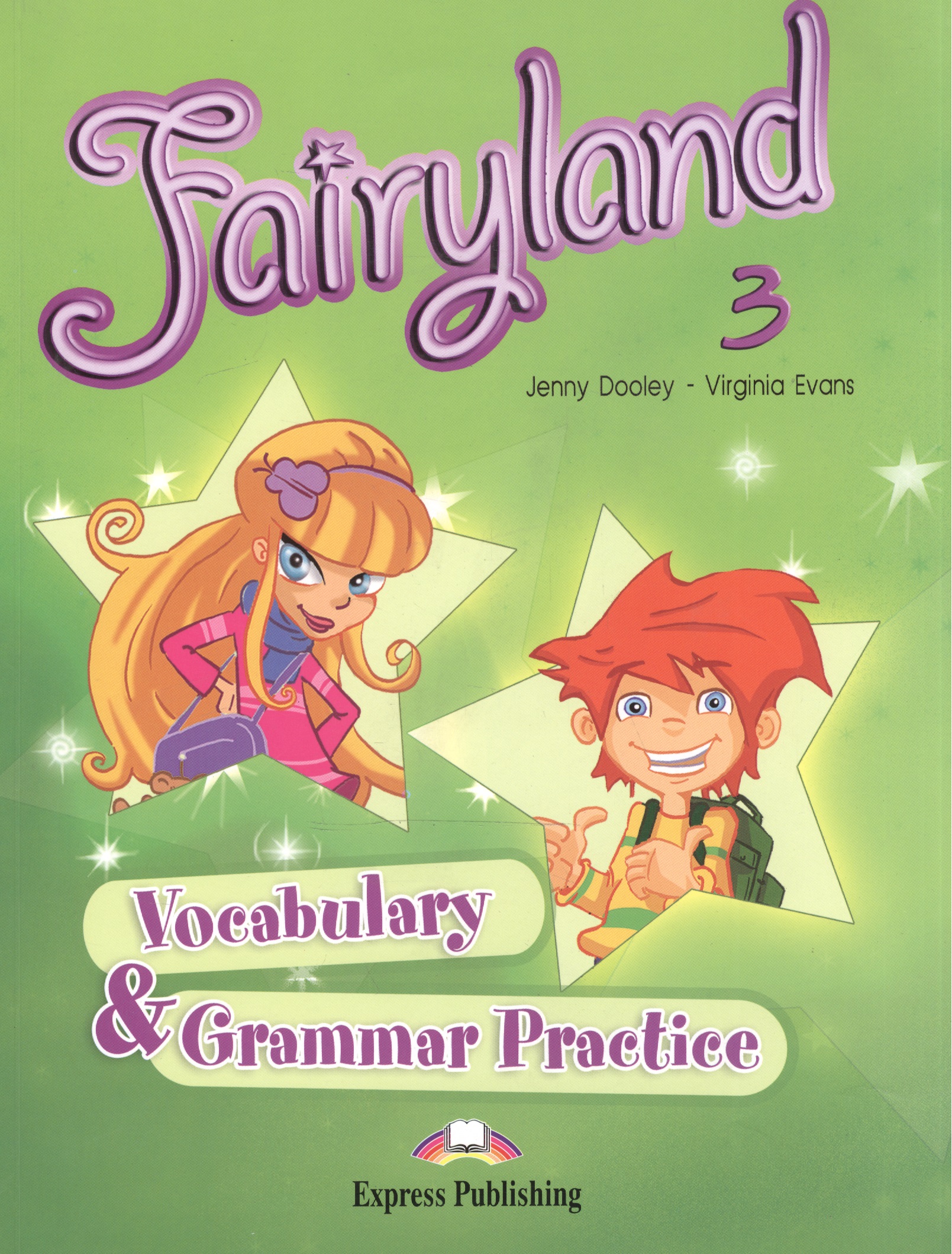 Эванс Вирджиния Fairyland 3. Vocabulary & Grammar Practice. Beginner. Сборник лексических и граммат. упражнений. эванс вирджиния fairyland 3 vocabulary