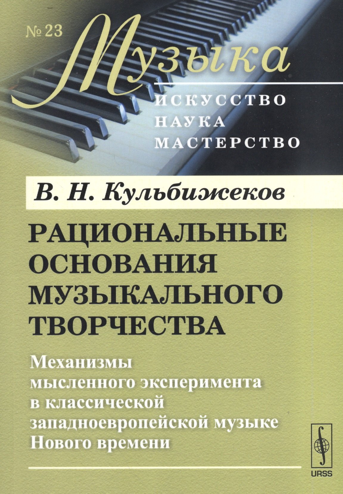 История Музыки Книга Купить