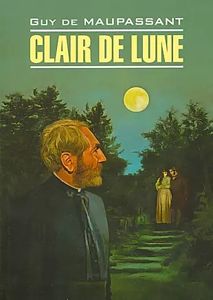 Лунный свет : книга для чтения на французском языке — 2534172 — 1