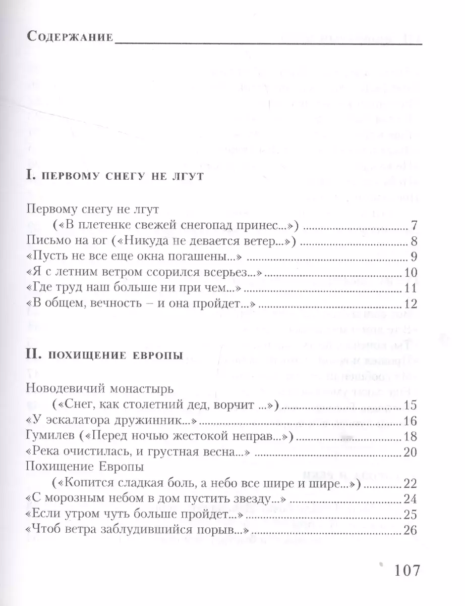 Нетяжелая твердь. Стихотворения (Дмитрий Дианов) - купить книгу с доставкой  в интернет-магазине «Читай-город». ISBN: 978-5-97-960042-0