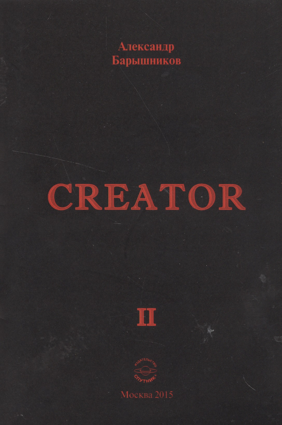 Creator.  II