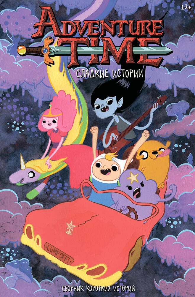 

Adventure Time / Время приключений. Сладкие Истории