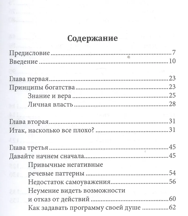 Книга о больших деньгах (Роберт Ли Кэмп) - купить книгу с доставкой в ...