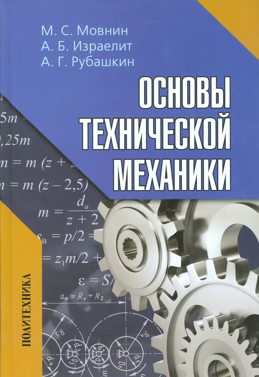 Техническая механика решение задач | ВКонтакте