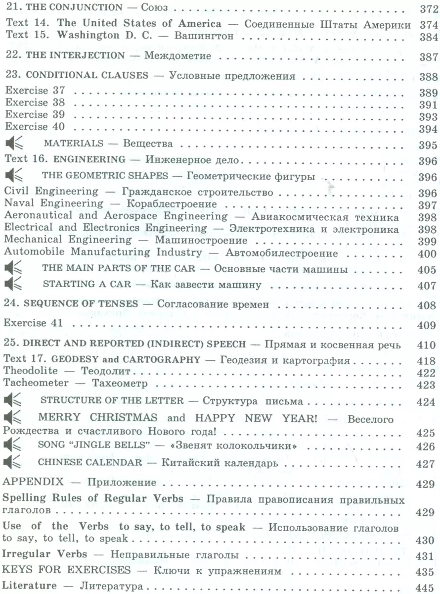 Английский язык: Учебник (Инна Кияткина) - купить книгу с доставкой в  интернет-магазине «Читай-город». ISBN: 978-5-73-251011-9