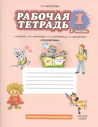 Сб. трен. заданий и провер. вопросов. Рус. язык. 4 кл. (ФГОС). Готовимся к  ВПР. (Евгения Литвинова) - купить книгу с доставкой в интернет-магазине  «Читай-город». ISBN: 978-5-00-026286-3