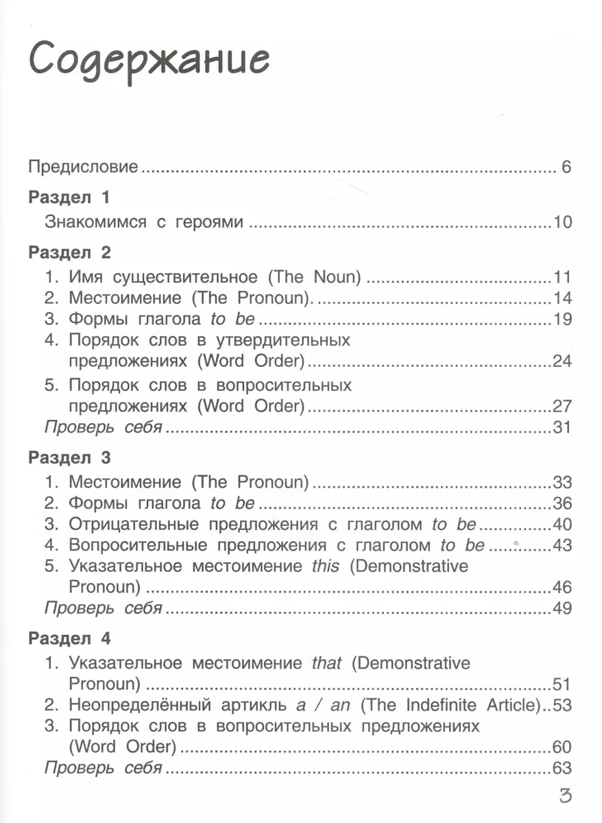 Английский язык. Brilliant. 2 кл. Пособие по грамматике. (ФГОС) (Юлия  Комарова) - купить книгу с доставкой в интернет-магазине «Читай-город».  ISBN: 978-5-00-092677-2