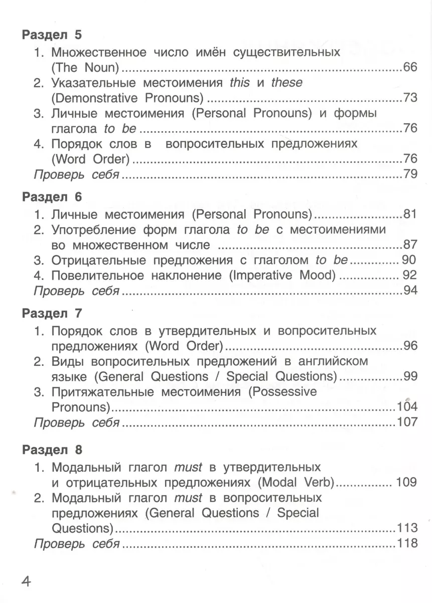 Английский язык. Brilliant. 2 кл. Пособие по грамматике. (ФГОС) (Юлия  Комарова) - купить книгу с доставкой в интернет-магазине «Читай-город».  ISBN: 978-5-00-092677-2