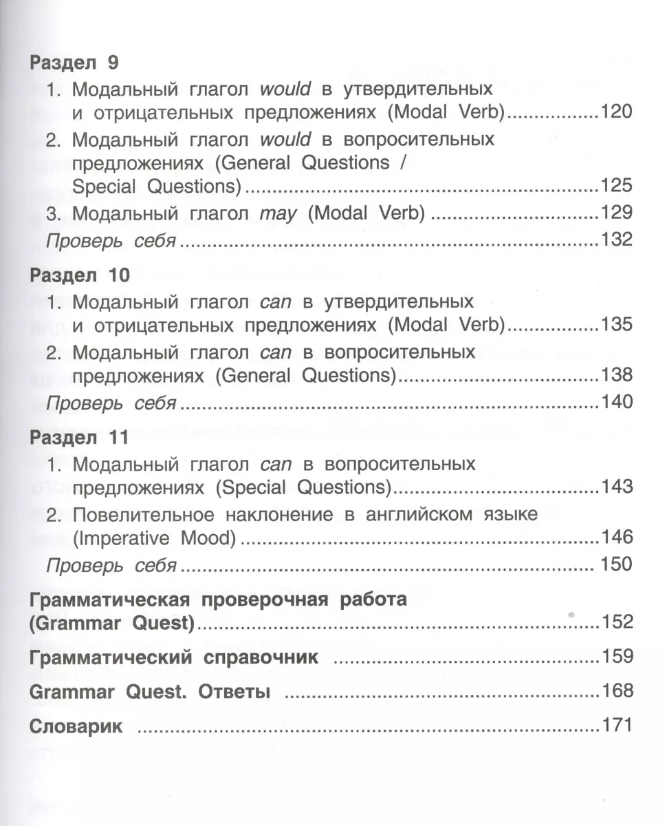 Английский язык. Brilliant. 2 кл. Пособие по грамматике. (ФГОС) (Юлия  Комарова) - купить книгу с доставкой в интернет-магазине «Читай-город».  ISBN: 978-5-00-092677-2