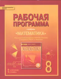 Домашние задания на отлично 8 класс Теория и практика (Алгебра, химия,  геометрия) (мягк)(зел). (Аст) - купить книгу с доставкой в  интернет-магазине «Читай-город». ISBN: 5812300690