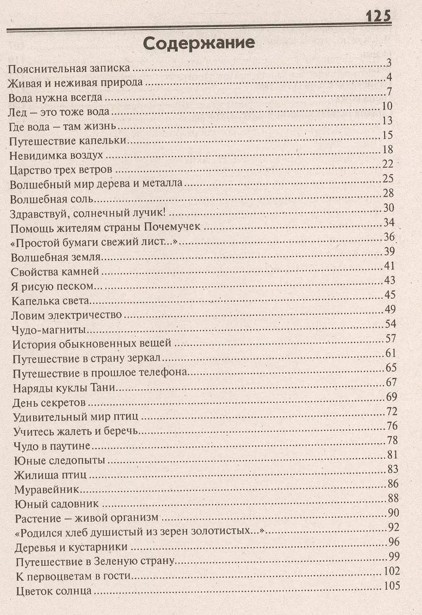 Сценарии праздников и развлечений