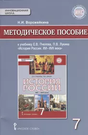 Гевуркова Елена Алексеевна | Купить книги автора в интернет-магазине  «Читай-город»