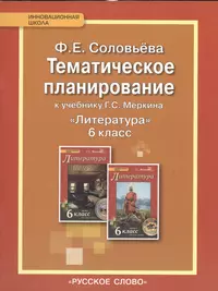 Соловьева Фаина Евгеньевна | Купить книги автора в интернет-магазине  «Читай-город»