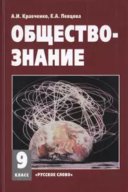 Кравченко Альберт Иванович | Купить книги автора в интернет-магазине  «Читай-город»