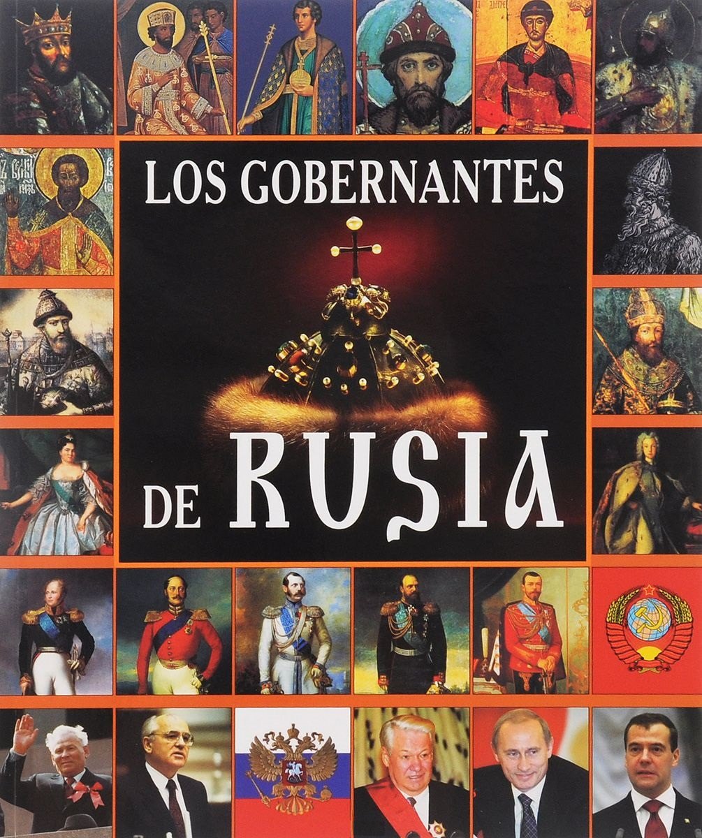 

Los Gobernantes de Rusia = Правители России. Альбом (на испанском языке)