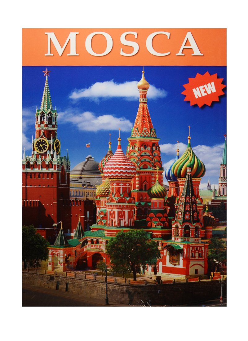

Альбом Москва, итальянский, 128стр., (м)