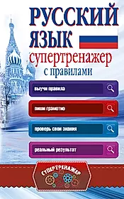 Русский язык основной язык россии. Русский язык. Русский язык книга. Рус. Язык. Я русский.