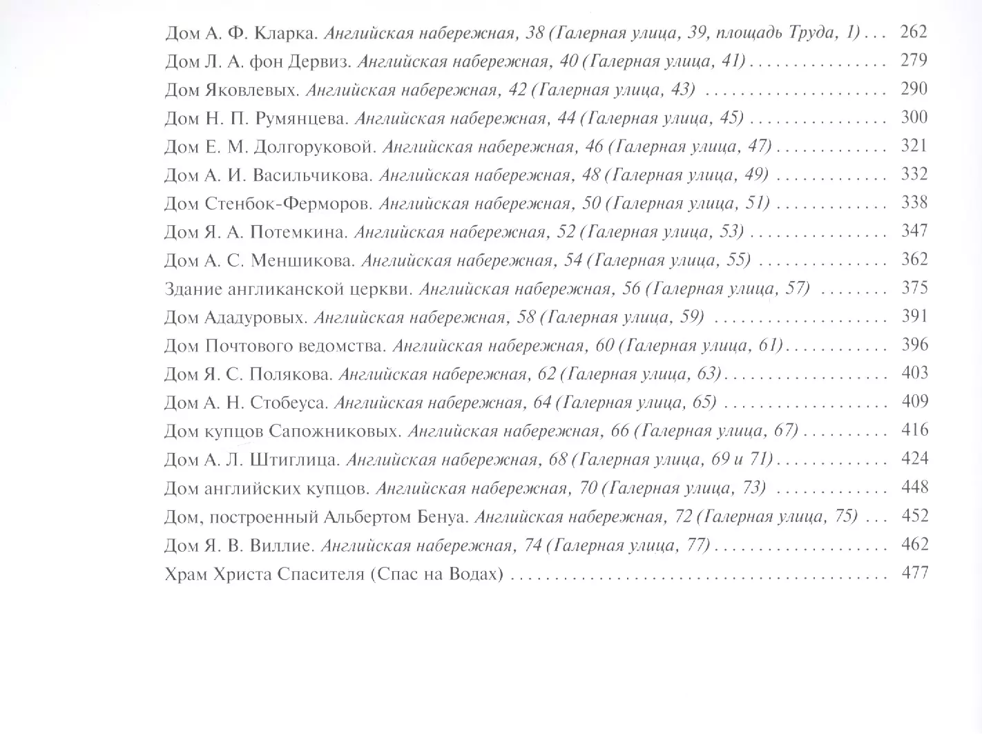 Английская набережная /3-е изд., испр.и доп. (Татьяна Соловьева) - купить  книгу с доставкой в интернет-магазине «Читай-город». ISBN: 978-5-90-180533-6