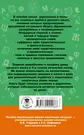 Русский язык. Упражнения и тесты для каждого урока. 4 класс (Елена  Нефедова, Ольга Узорова) - купить книгу с доставкой в интернет-магазине  «Читай-город». ISBN: 978-5-17-099296-6