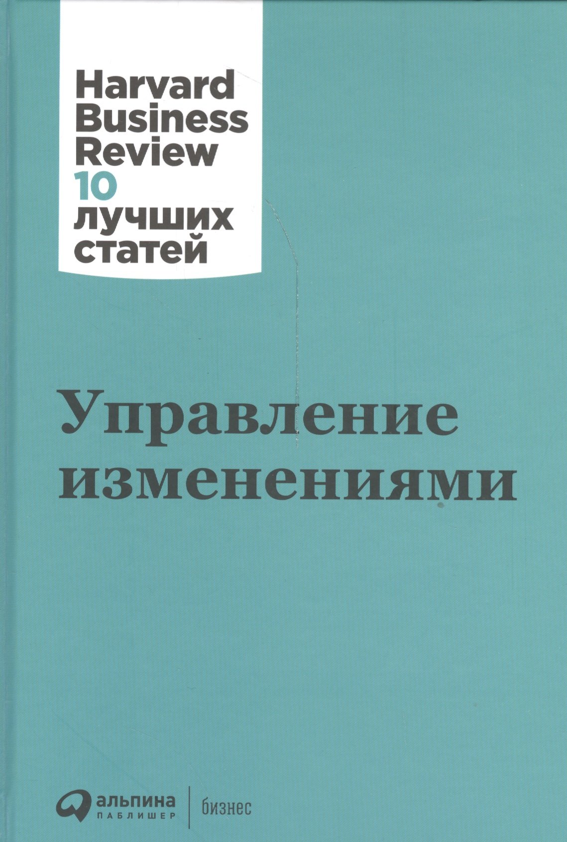 

Управление изменениями