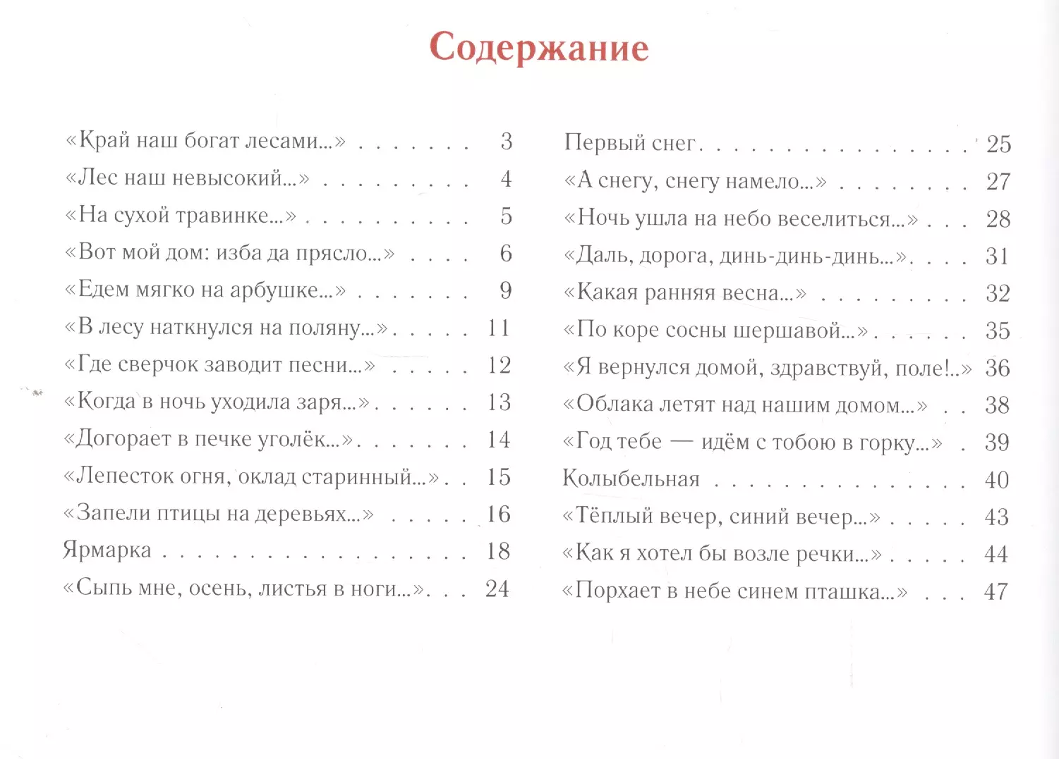 Вот мой дом. Книга для чтения в кругу семьи - купить книгу с доставкой в  интернет-магазине «Читай-город». ISBN: 978-5-88-017512-3