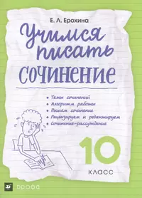 Ерохина Елена Ленвладовна | Купить книги автора в интернет-магазине  «Читай-город»