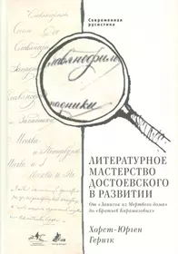 Античная литература - купить книгу с доставкой в интернет-магазине  «Читай-город». ISBN: 5872451024