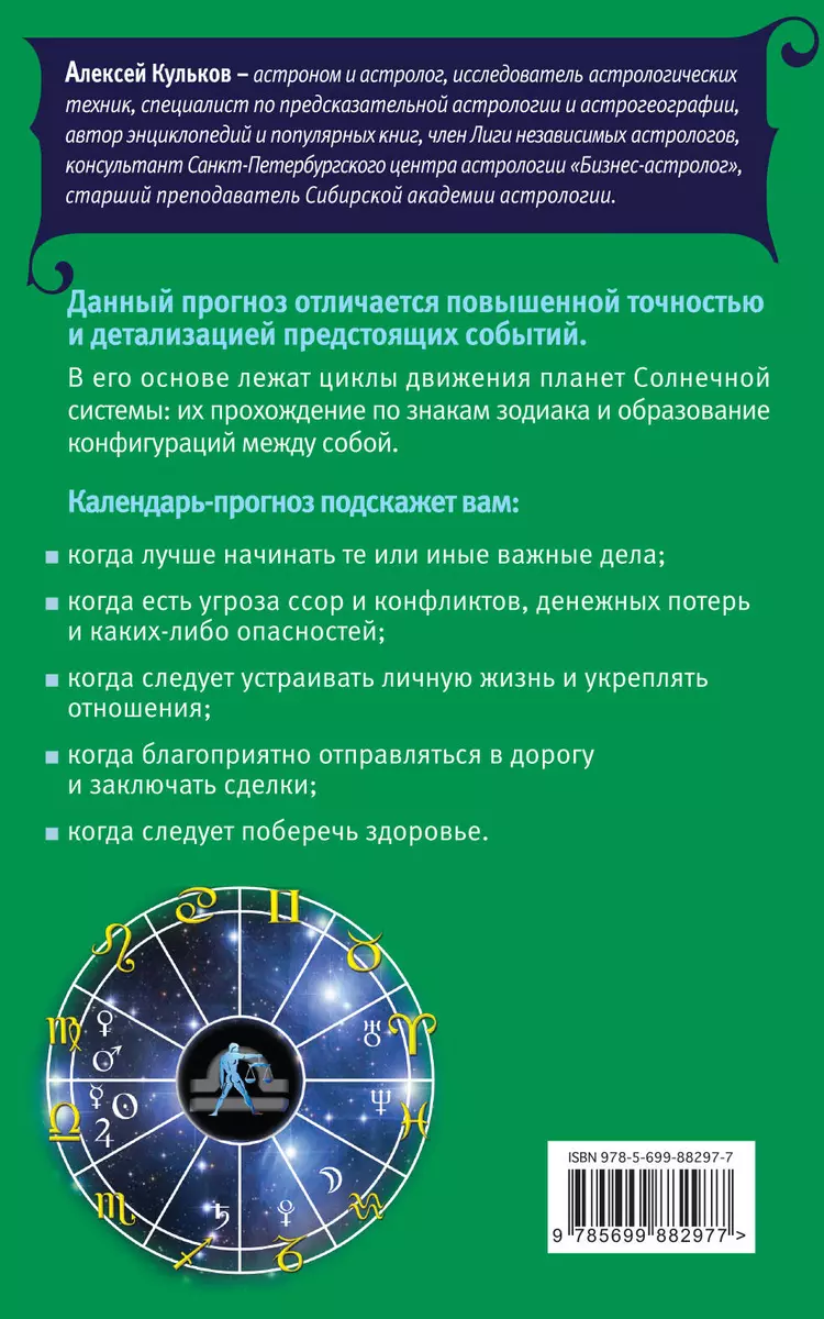 Гороскоп на 1 июня: в первый день лета Весы почувствуют всеобщее внимание