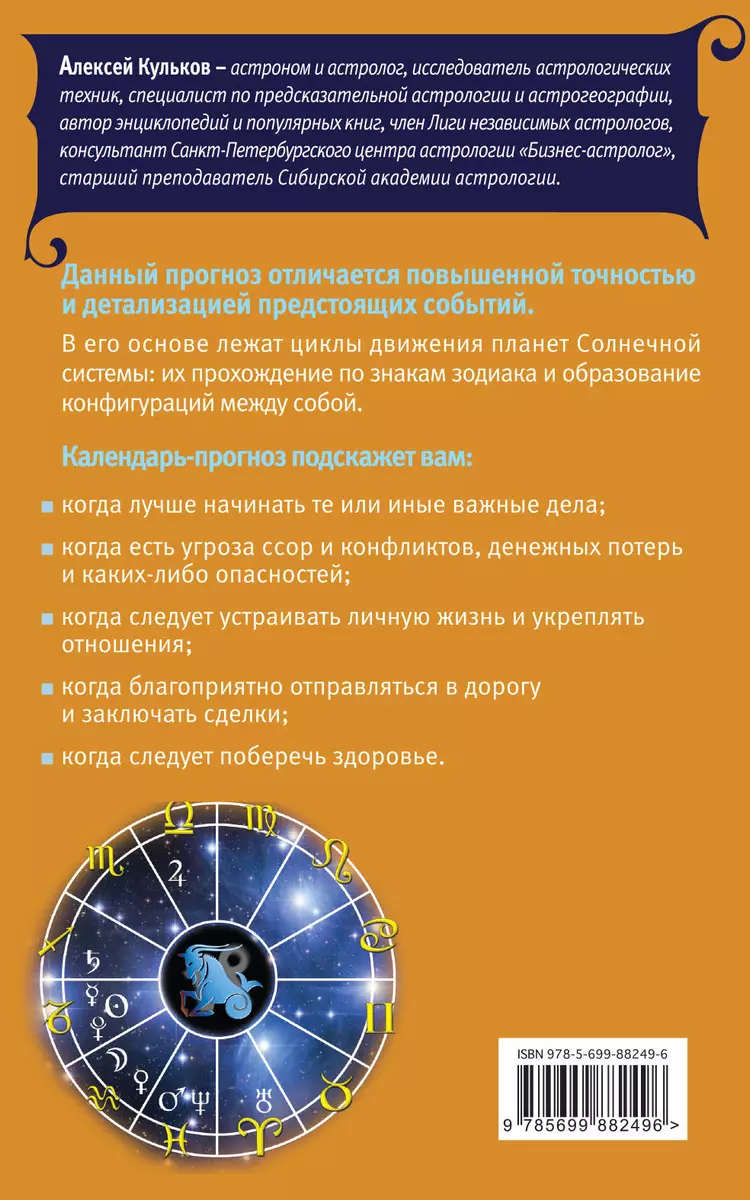 Гороскоп Таро Козерог на октябрь года: прогноз на месяц на колоде Цыганское Таро in 