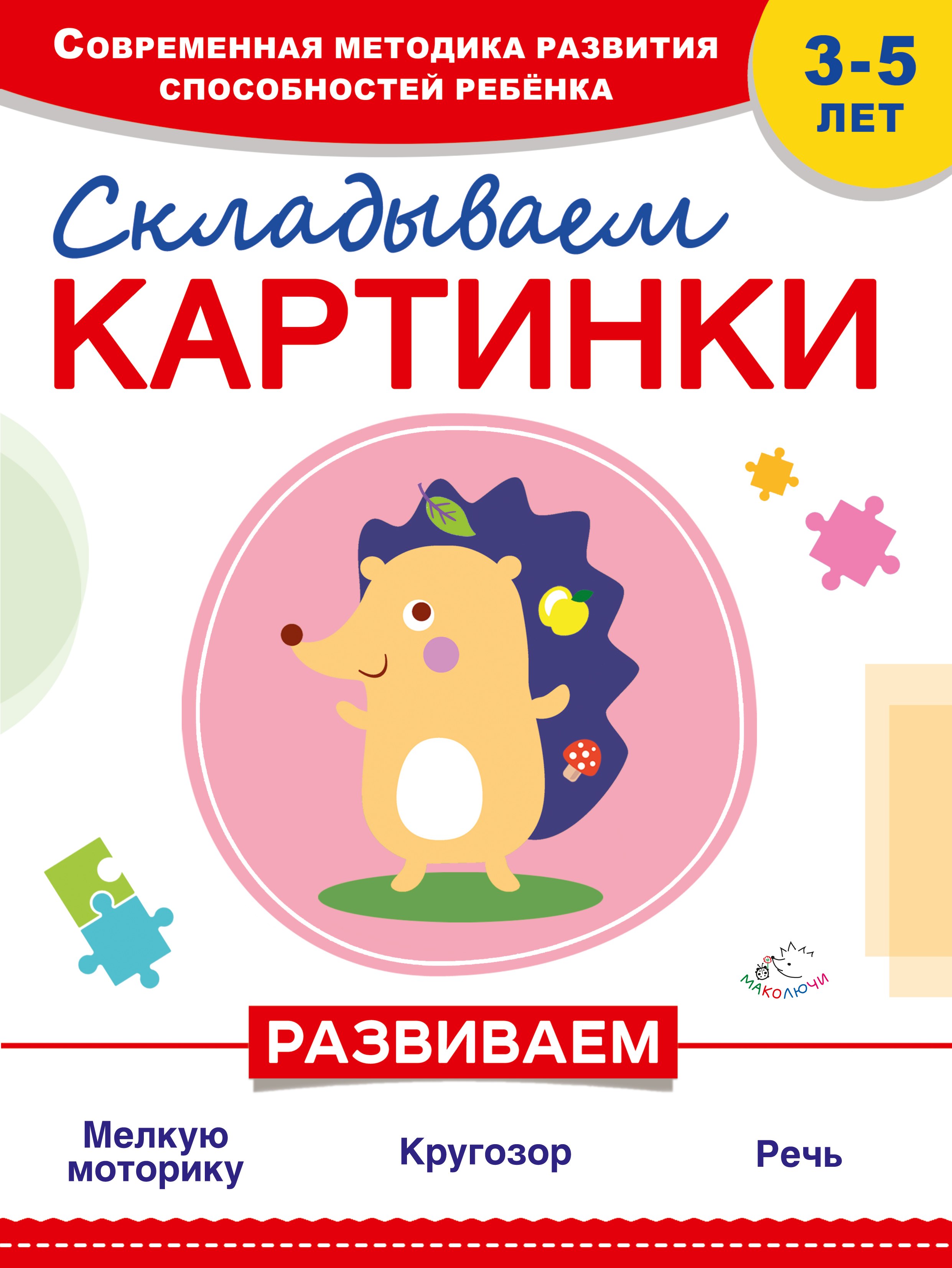 

Складываем картинки