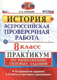 ГДЗ по истории за 11 класс Волобуев, Клоков ФГОС