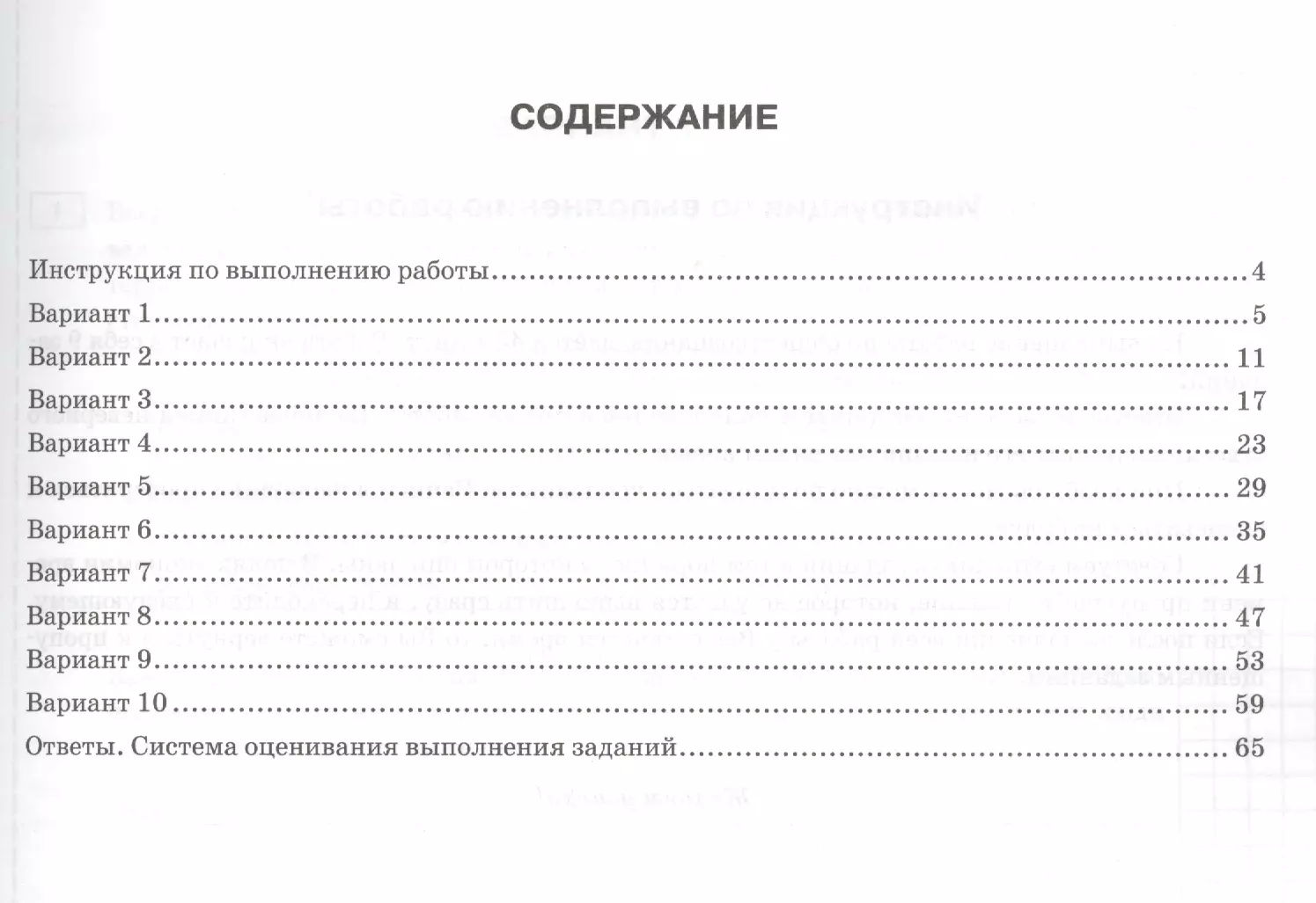 Всероссийская проверочная работа.Обществознание. Практикум. 6 класс. ФГОС -  купить книгу с доставкой в интернет-магазине «Читай-город». ISBN:  978-5-37-710906-8