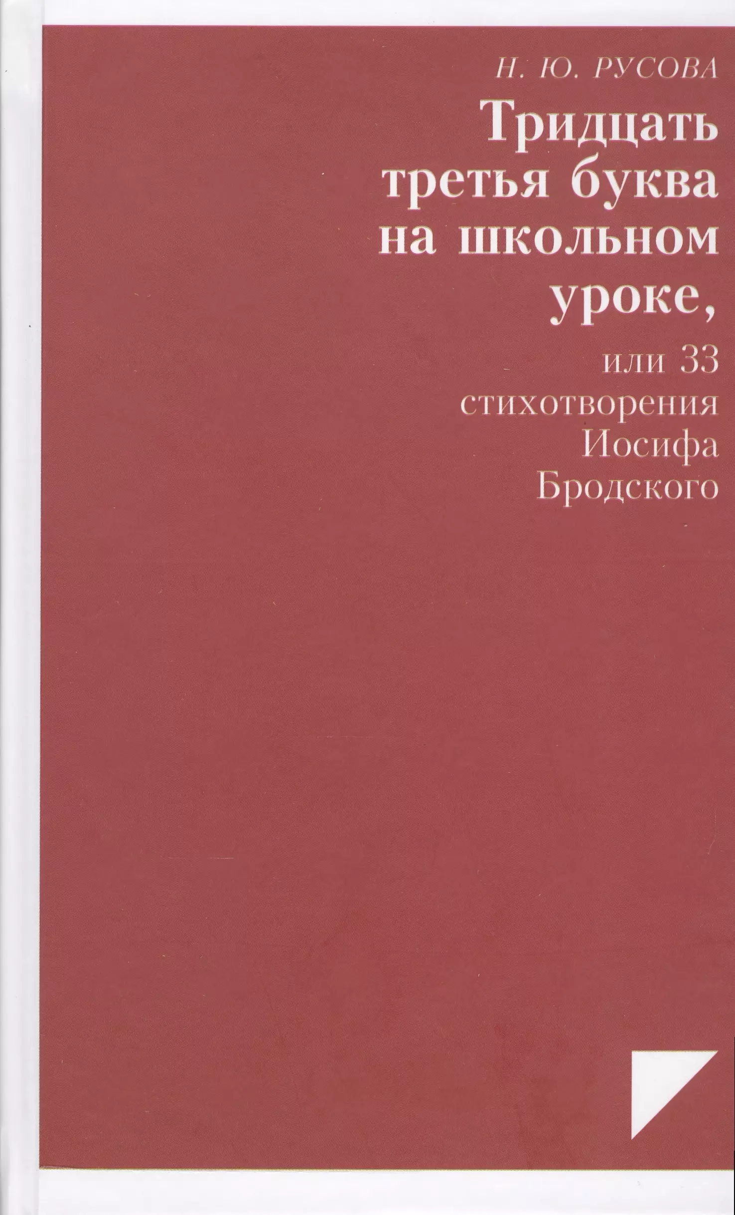 Список товаров в категории 