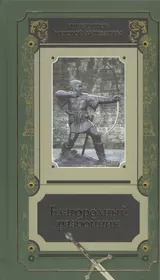 Маурин т.2 Венценосный раб... (ЖПИ) (супер) (Терра) (Евгений Маурин) -  купить книгу с доставкой в интернет-магазине «Читай-город». ISBN: 5275007388