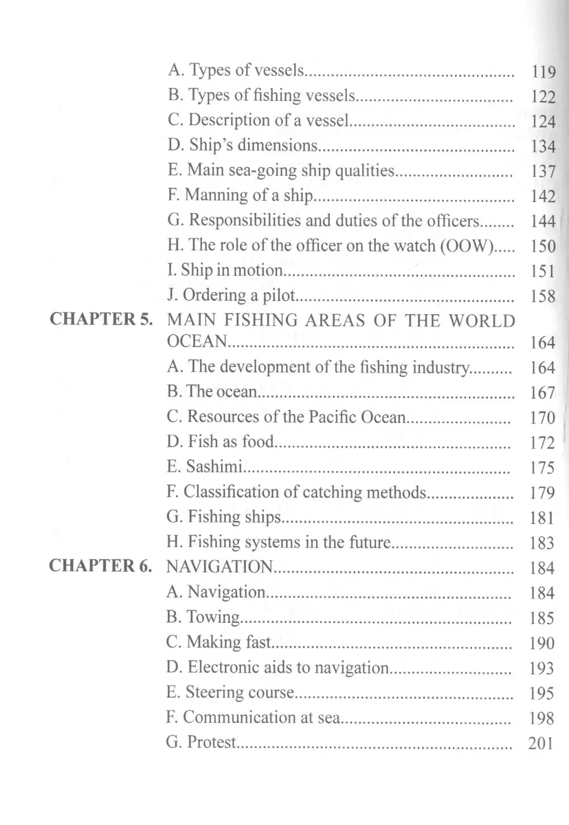 Professional English in navigation. (Профессиональный английский язык в  судовождении): Учебное пособие - купить книгу с доставкой в  интернет-магазине «Читай-город». ISBN: 978-5-90-308245-2
