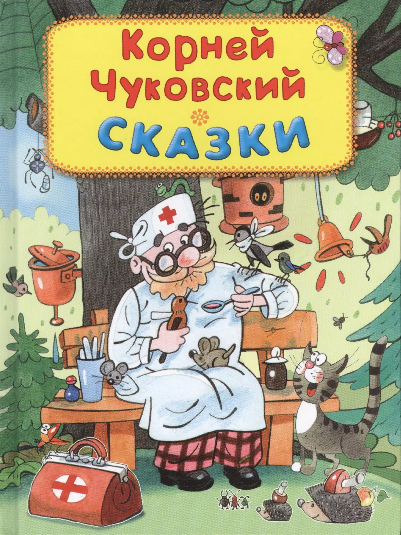 Чуковский книги фото