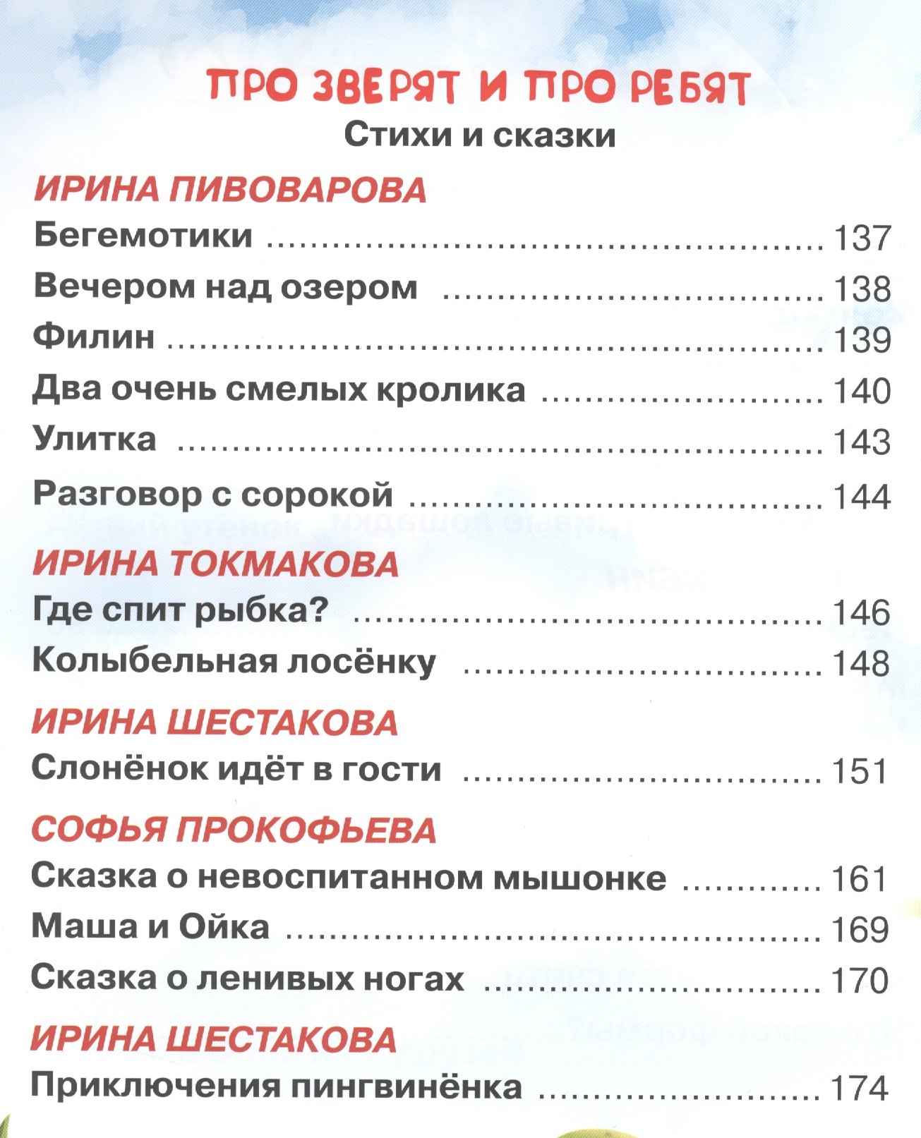 

Карусель. Для детей 5-6 лет
