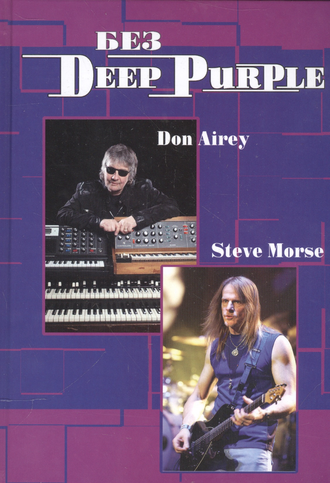  Deep Purple     .10