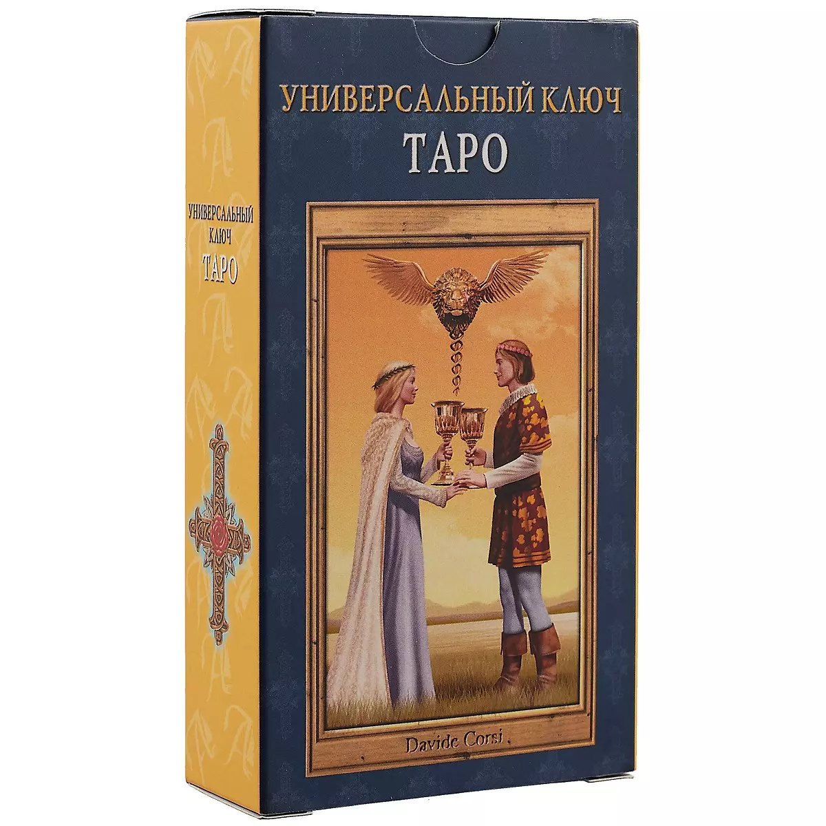 Таро Аввалон, Таро Универсальный ключ RUS русская серия таро темная сторона avrus287 аввалон ло скарабео
